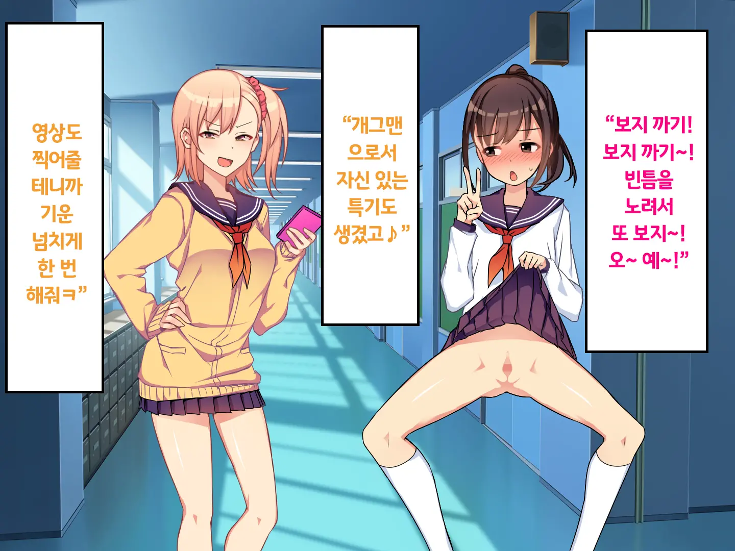 Iinchou No Kyousei Shuuchi Ijime Jigoku, Ganimata Pause De Itsu Demo Doko Demo Buzama Roshutsu Seikatsu